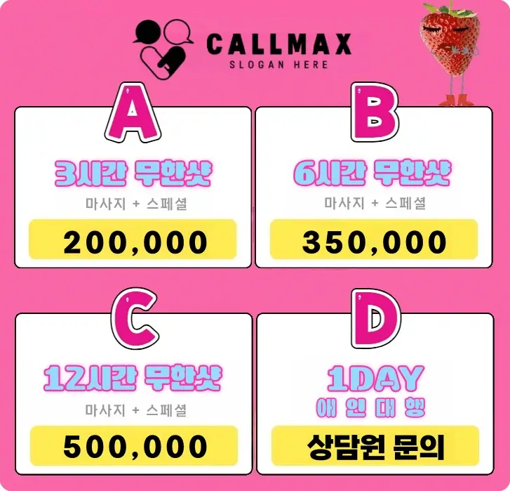 인천 출장마사지 서비스 안내